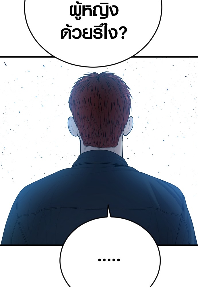 Read Juvenile Offender TH Manga Online