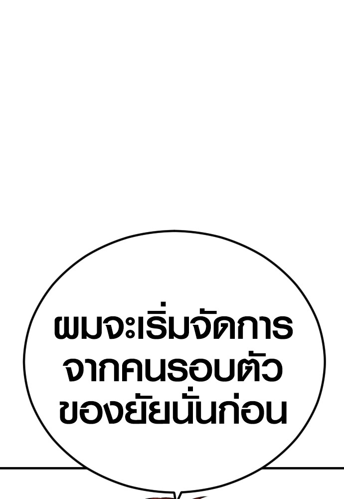 Read Juvenile Offender TH Manga Online