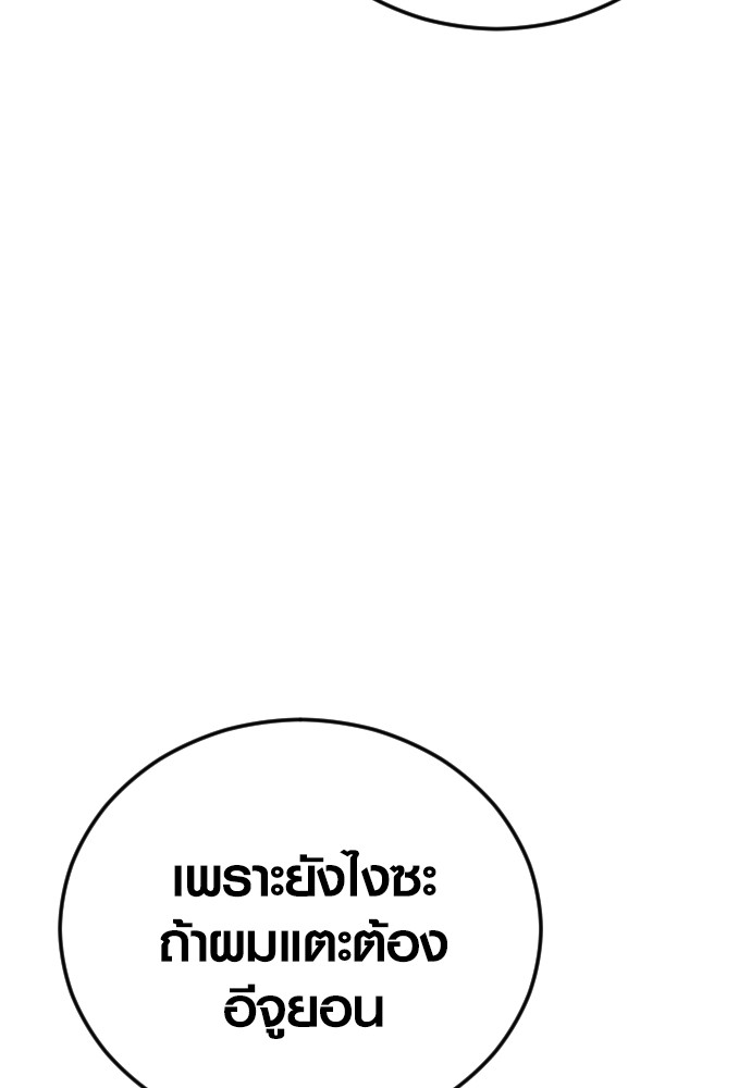 Read Juvenile Offender TH Manga Online