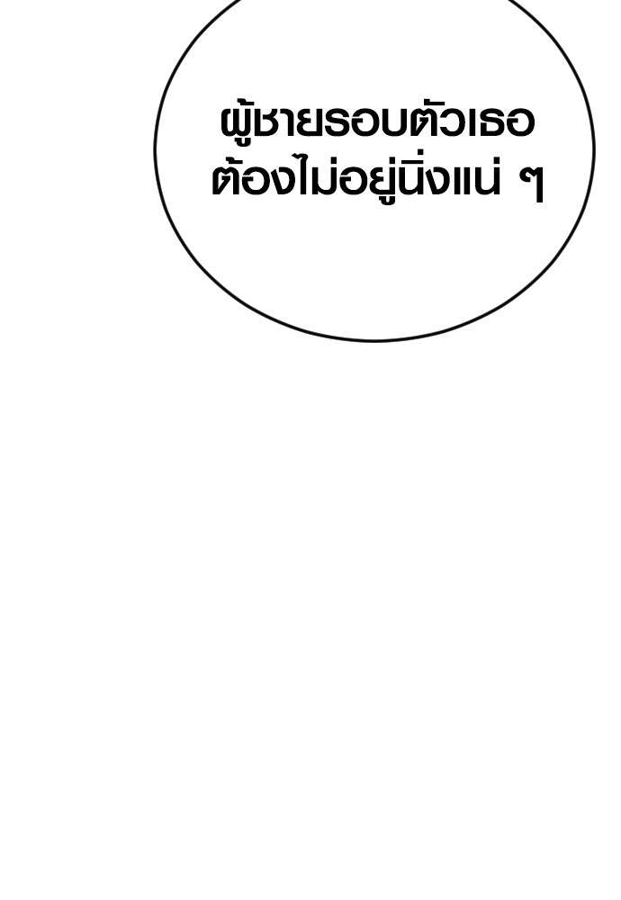 Read Juvenile Offender TH Manga Online