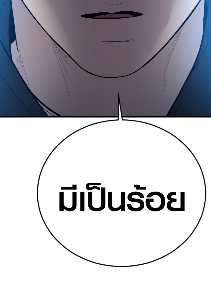 Read Juvenile Offender TH Manga Online