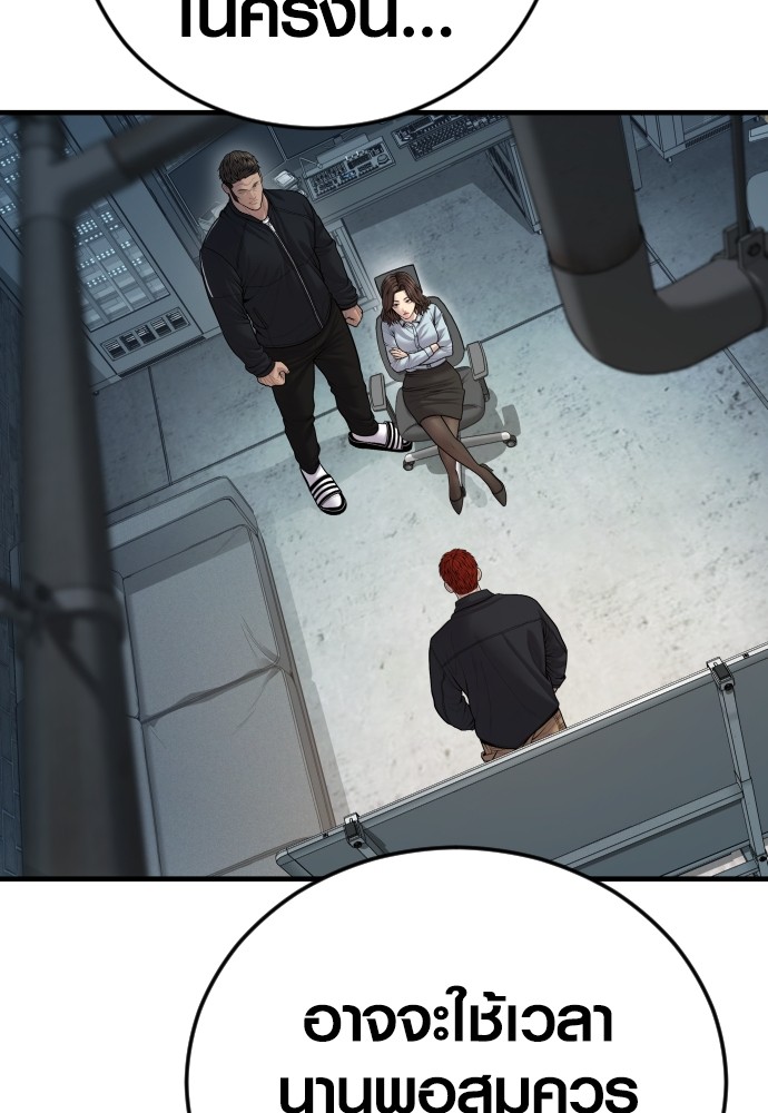 Read Juvenile Offender TH Manga Online