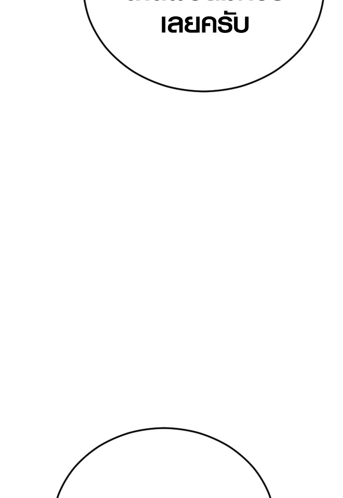 Read Juvenile Offender TH Manga Online