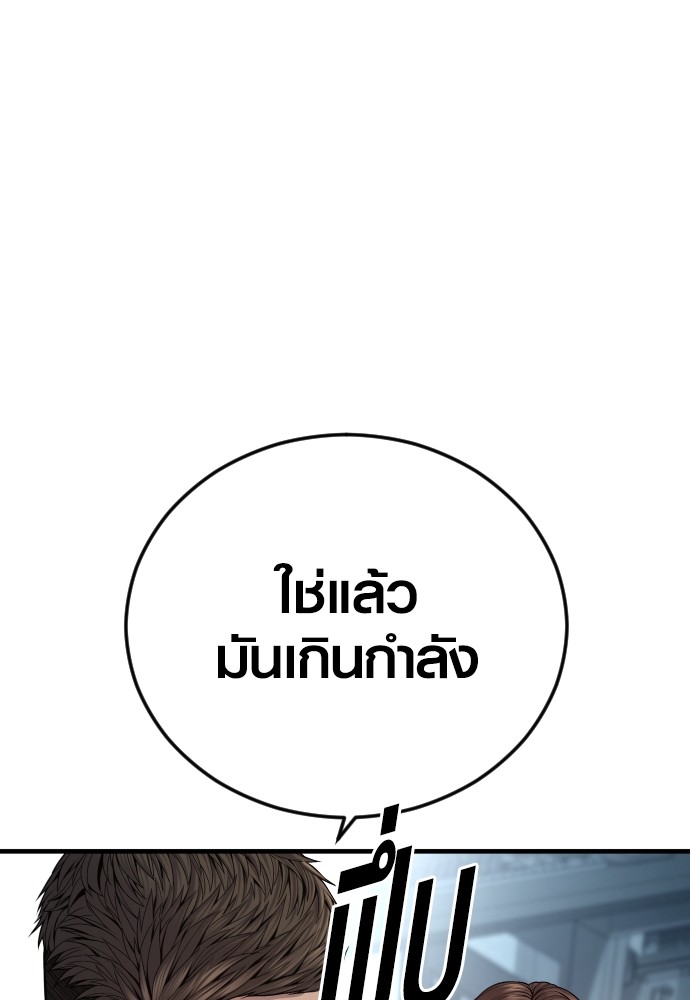 Read Juvenile Offender TH Manga Online