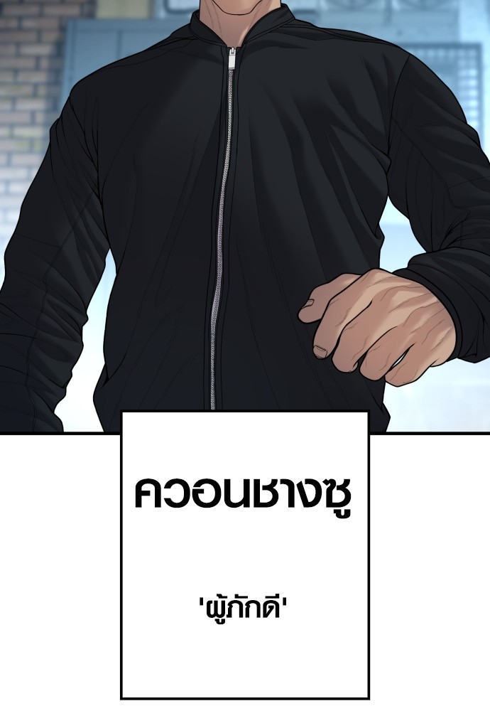 Read Juvenile Offender TH Manga Online