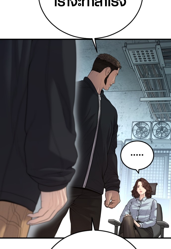 Read Juvenile Offender TH Manga Online