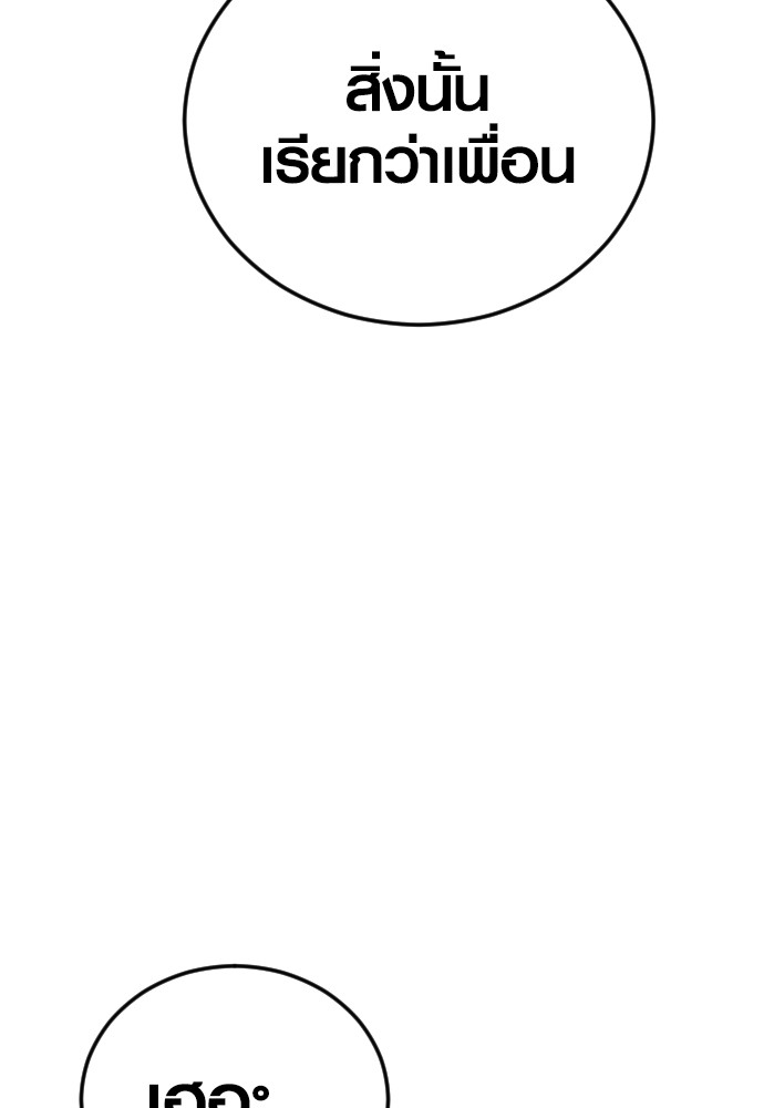 Read Juvenile Offender TH Manga Online