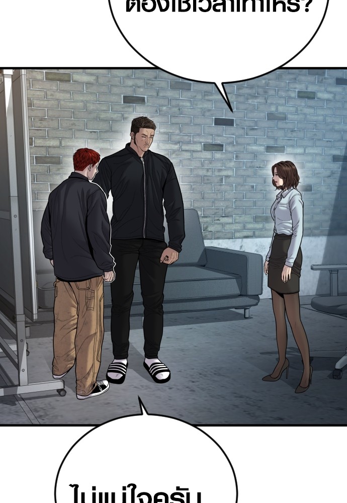 Read Juvenile Offender TH Manga Online