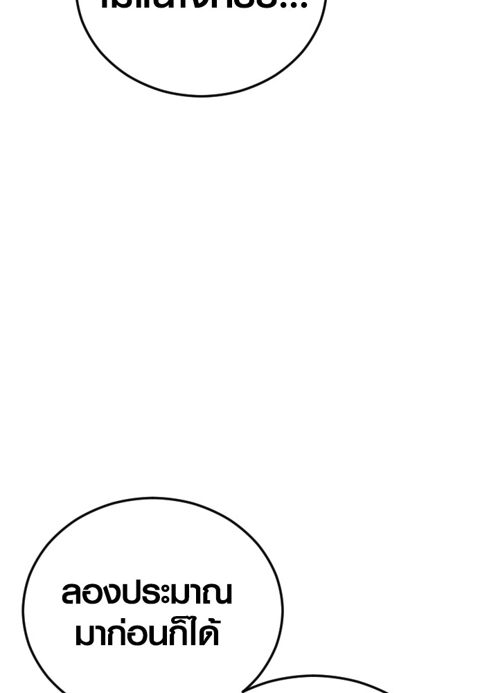 Read Juvenile Offender TH Manga Online