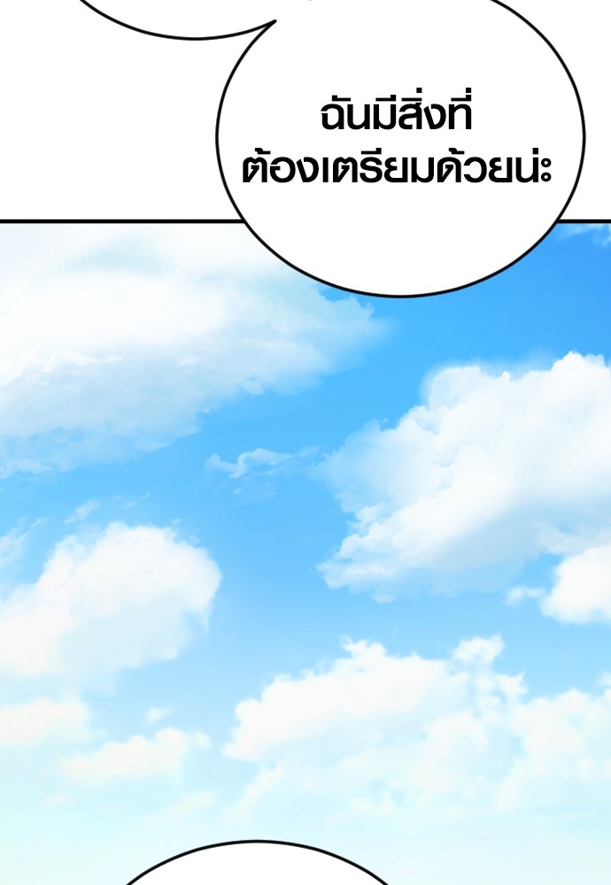 Read Juvenile Offender TH Manga Online