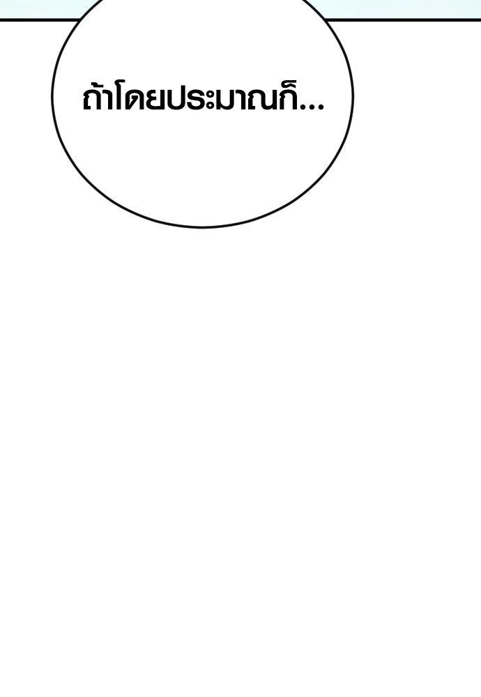 Read Juvenile Offender TH Manga Online