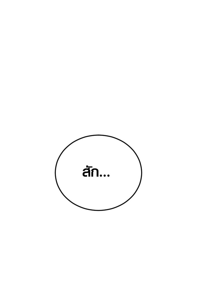 Read Juvenile Offender TH Manga Online