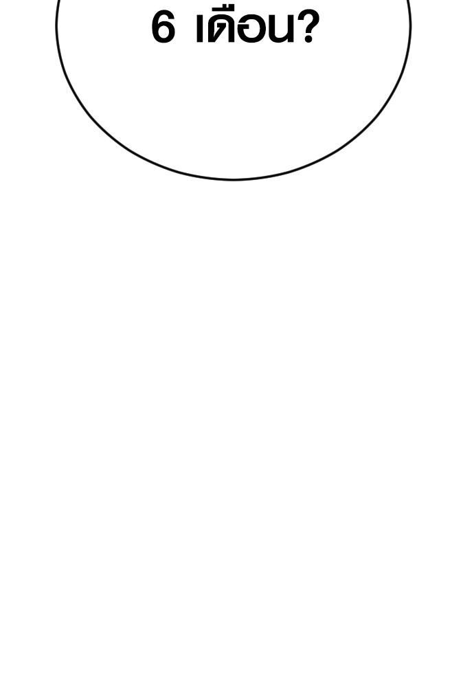 Read Juvenile Offender TH Manga Online