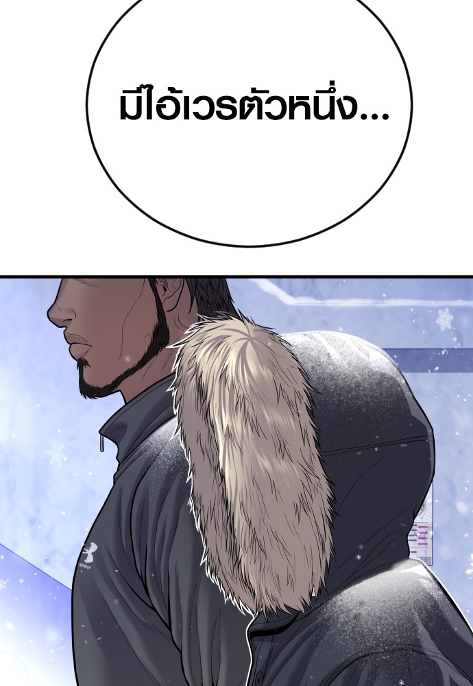 Read Juvenile Offender TH Manga Online