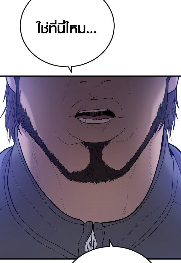 Read Juvenile Offender TH Manga Online