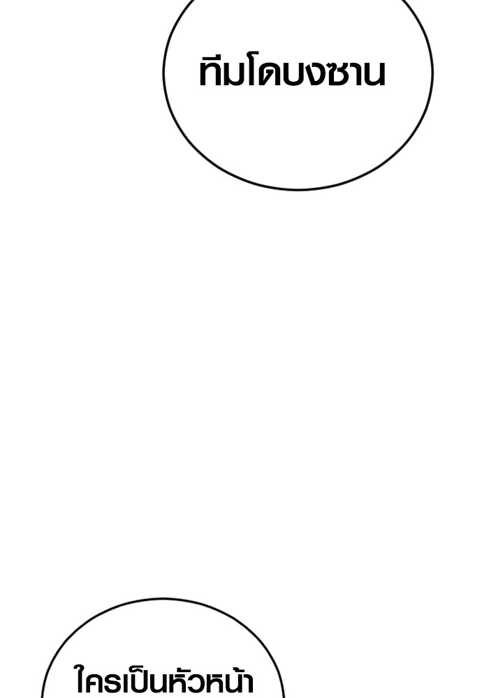 Read Juvenile Offender TH Manga Online