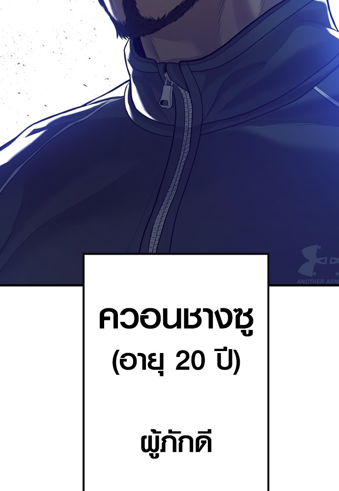 Read Juvenile Offender TH Manga Online