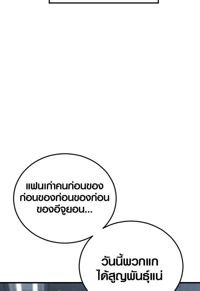 Read Juvenile Offender TH Manga Online