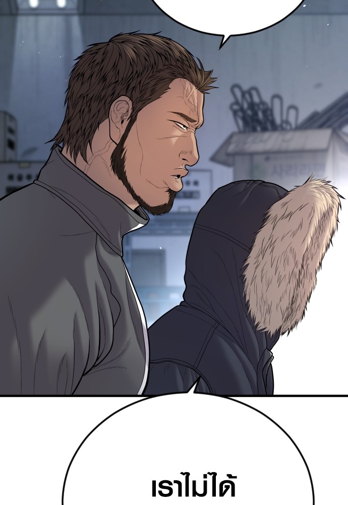 Read Juvenile Offender TH Manga Online