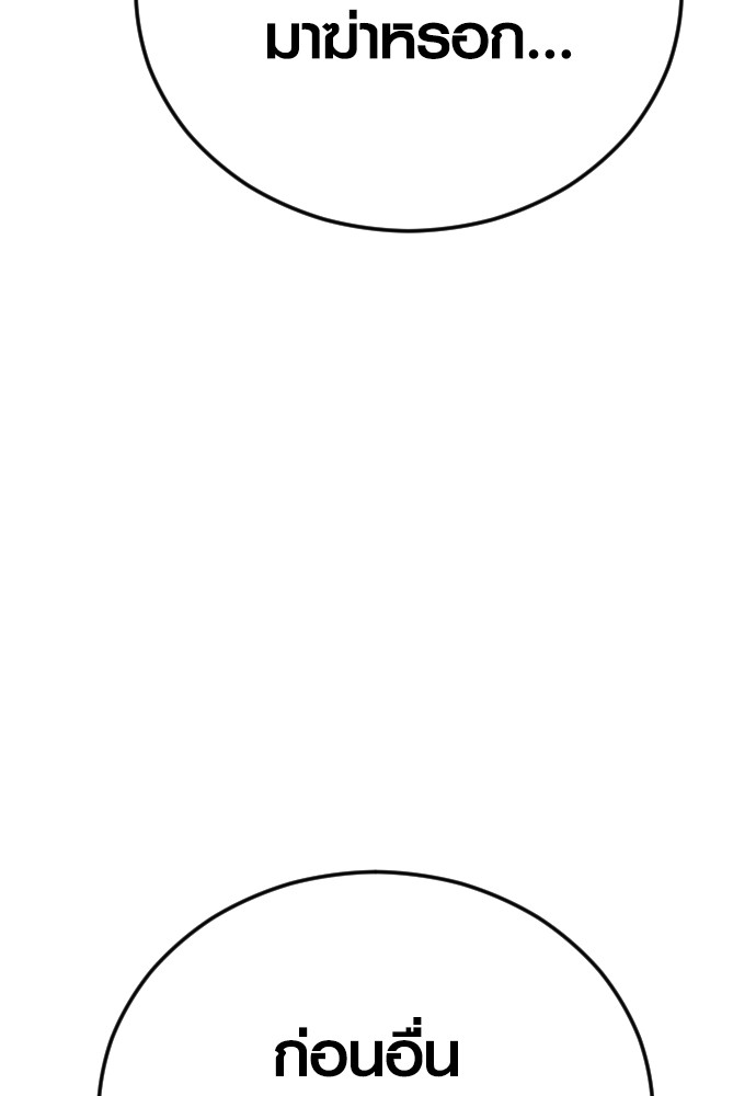 Read Juvenile Offender TH Manga Online