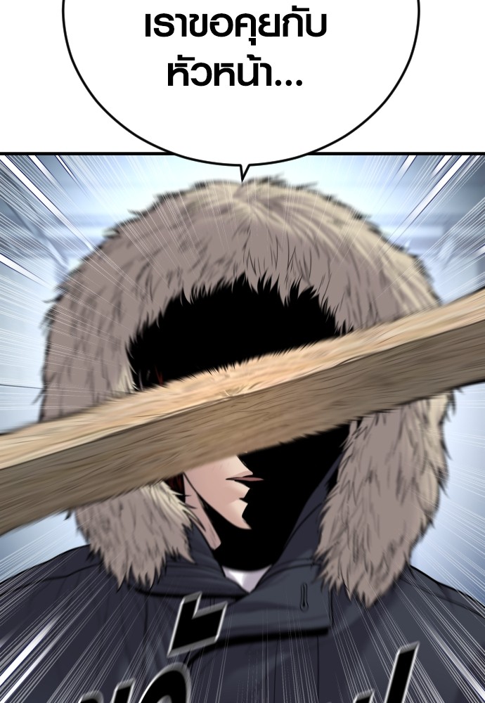 Read Juvenile Offender TH Manga Online