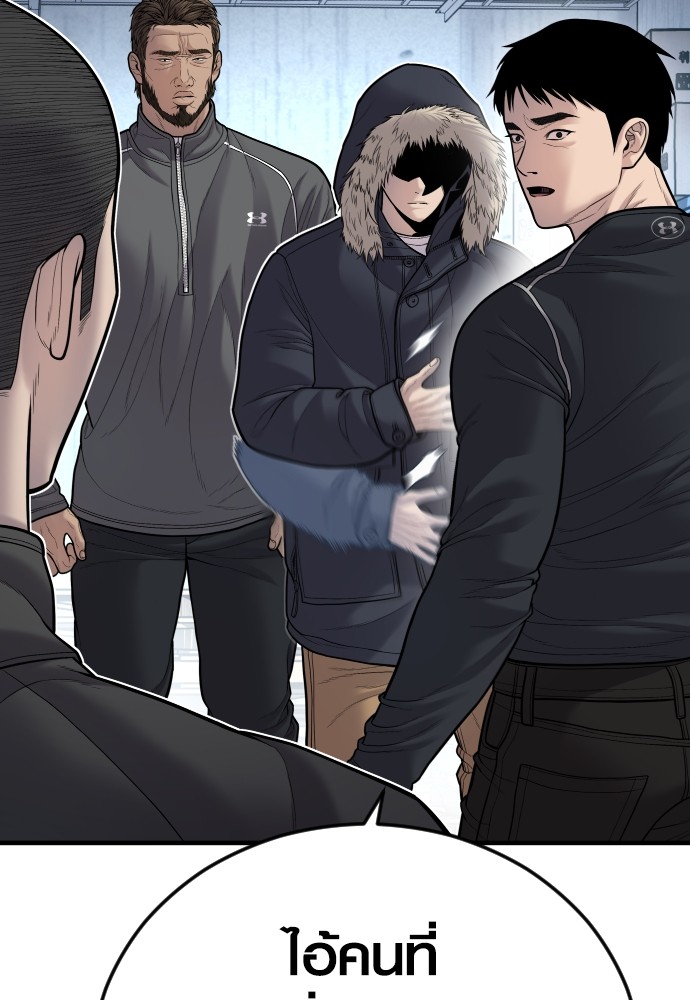 Read Juvenile Offender TH Manga Online