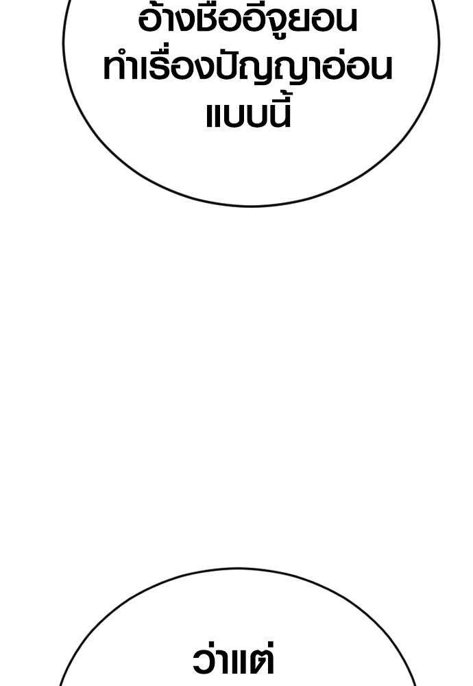 Read Juvenile Offender TH Manga Online