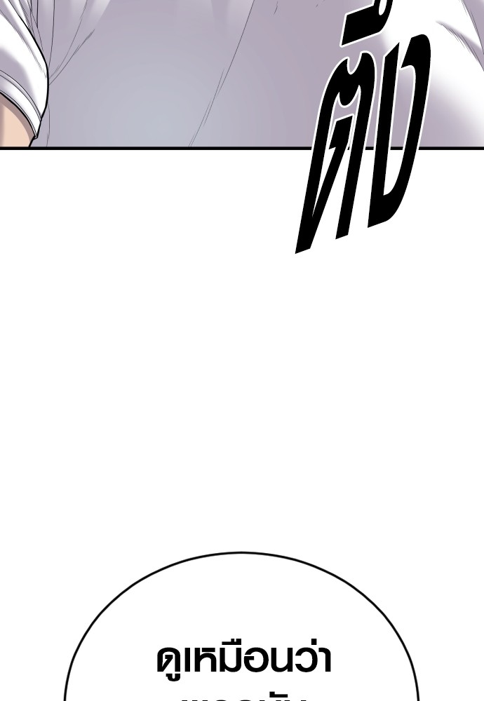 Read Juvenile Offender TH Manga Online