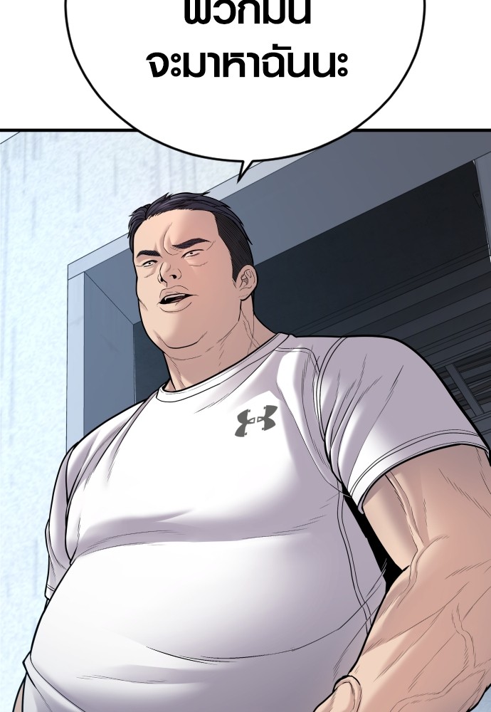 Read Juvenile Offender TH Manga Online