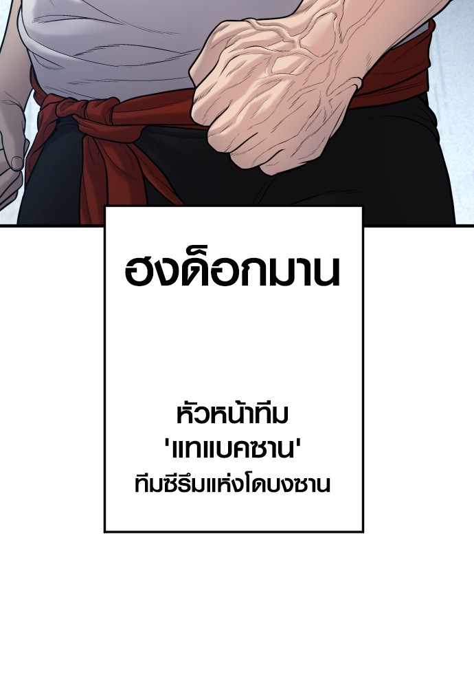 Read Juvenile Offender TH Manga Online