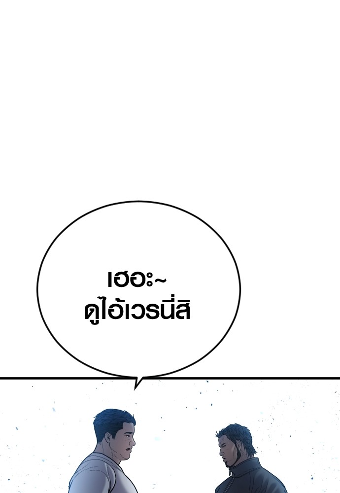 Read Juvenile Offender TH Manga Online