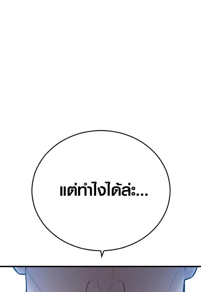 Read Juvenile Offender TH Manga Online