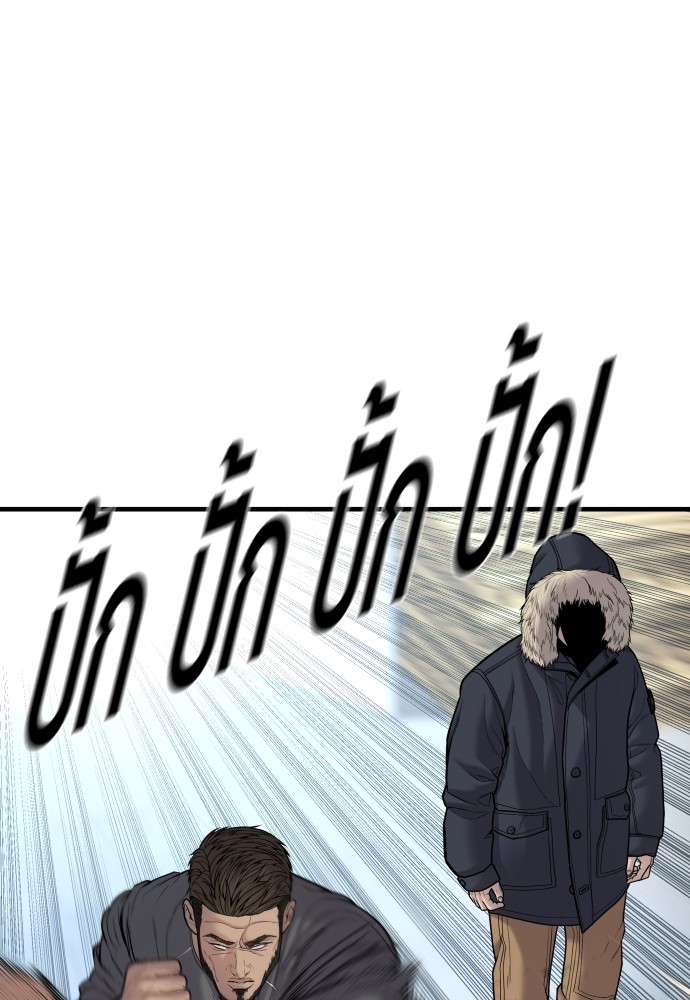 Read Juvenile Offender TH Manga Online