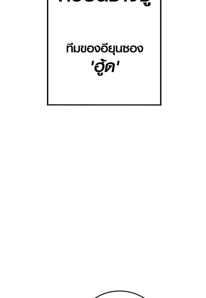 Read Juvenile Offender TH Manga Online