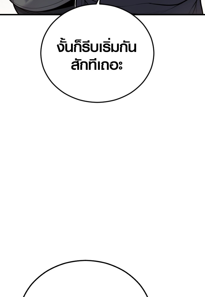 Read Juvenile Offender TH Manga Online