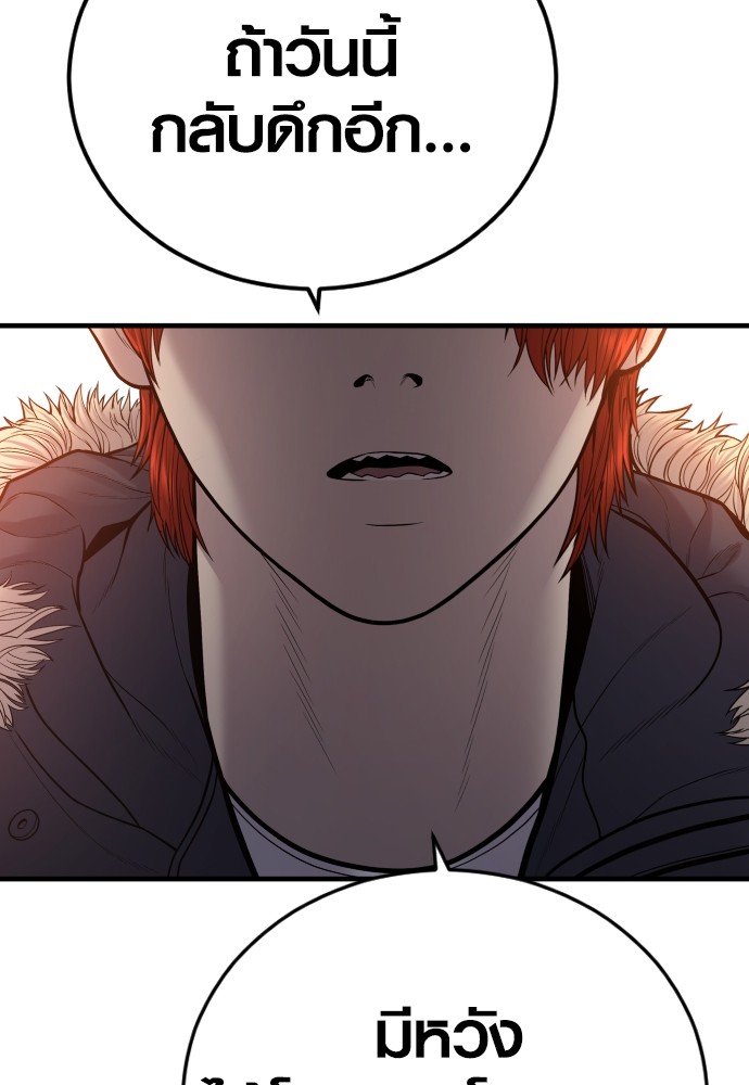 Read Juvenile Offender TH Manga Online