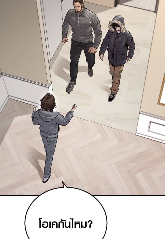 Read Juvenile Offender TH Manga Online