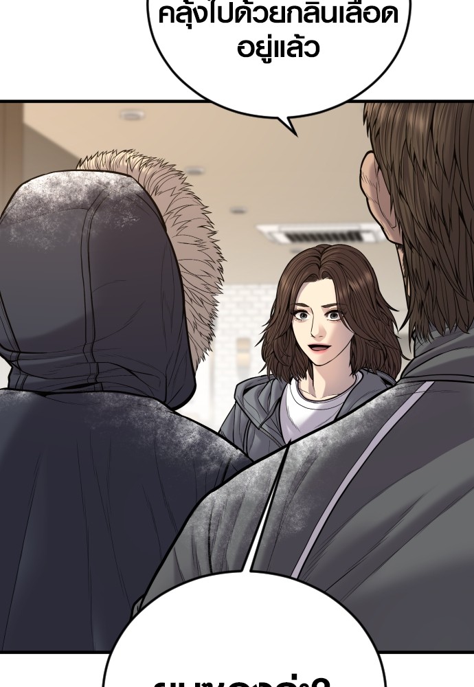 Read Juvenile Offender TH Manga Online