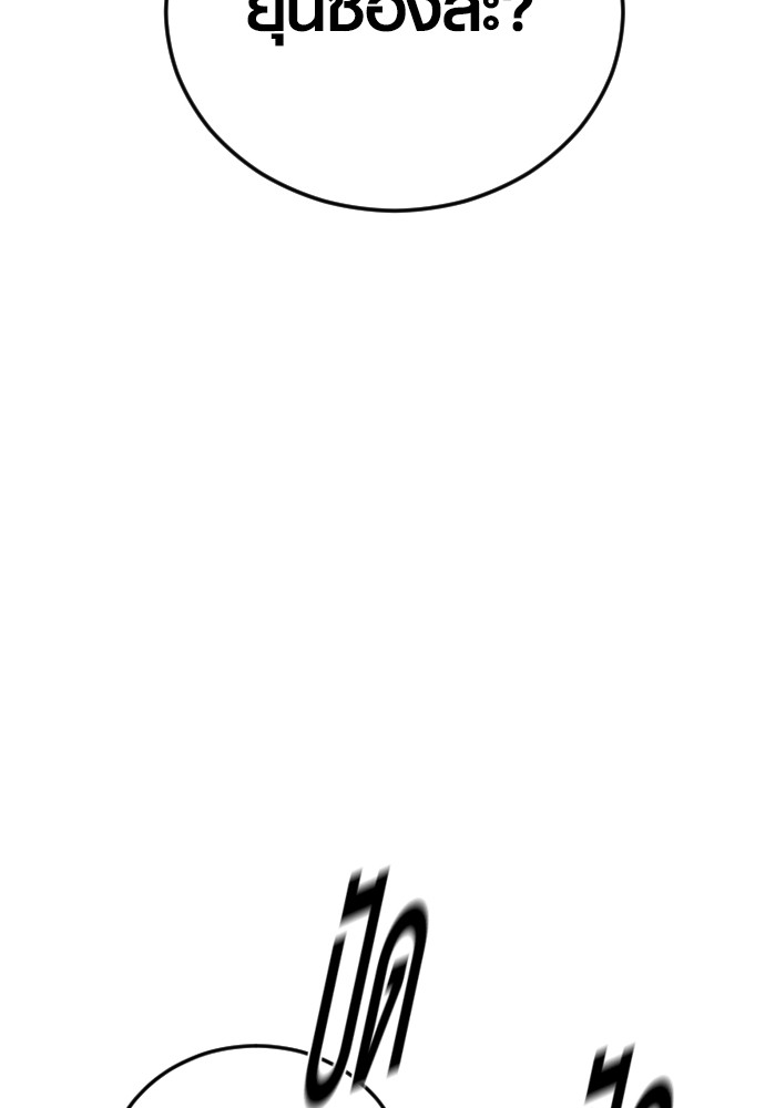 Read Juvenile Offender TH Manga Online