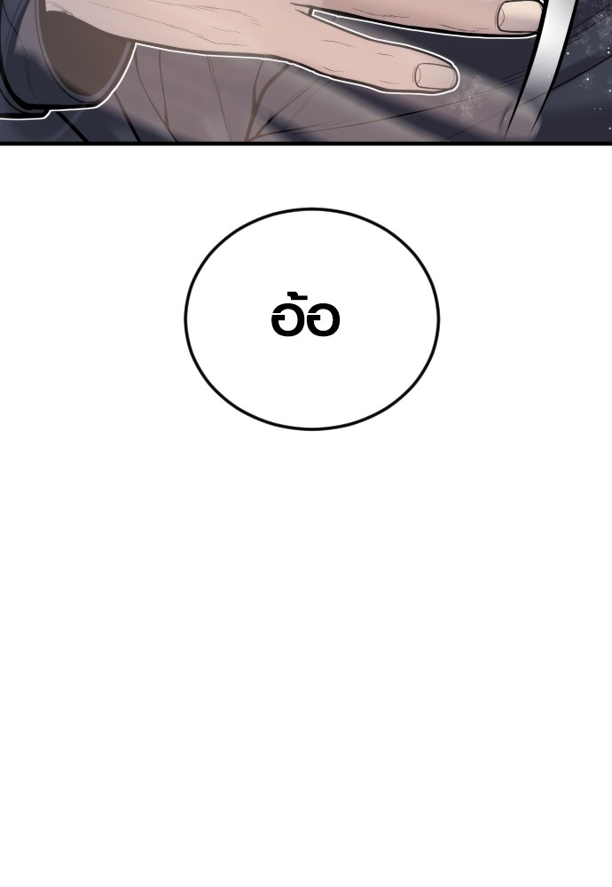 Read Juvenile Offender TH Manga Online