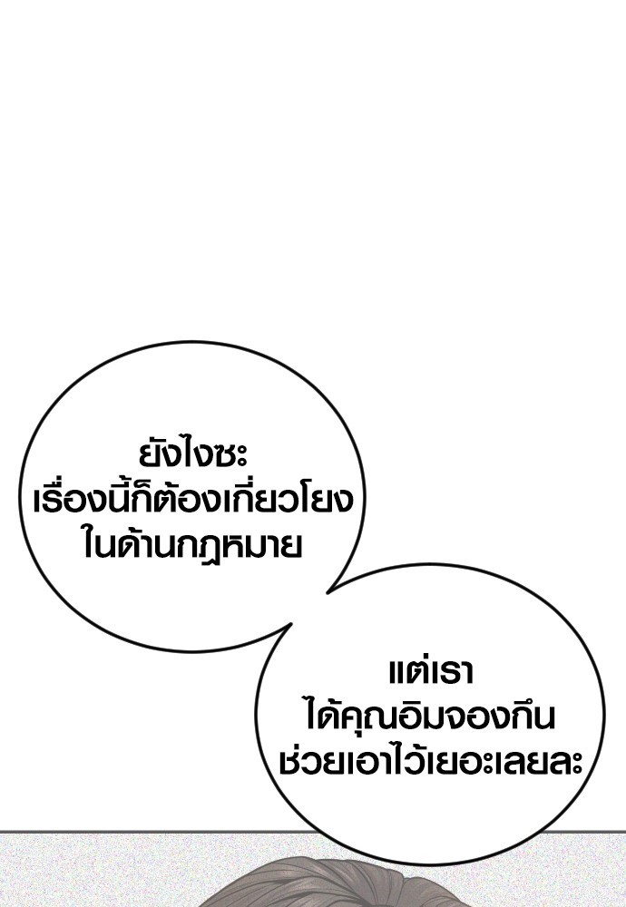 Read Juvenile Offender TH Manga Online