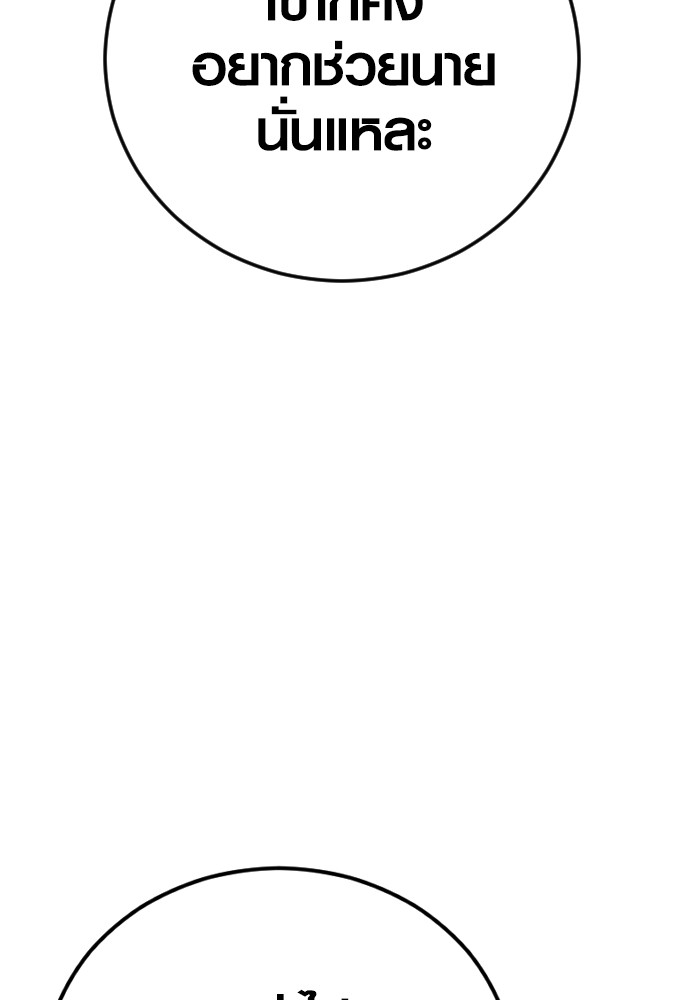 Read Juvenile Offender TH Manga Online