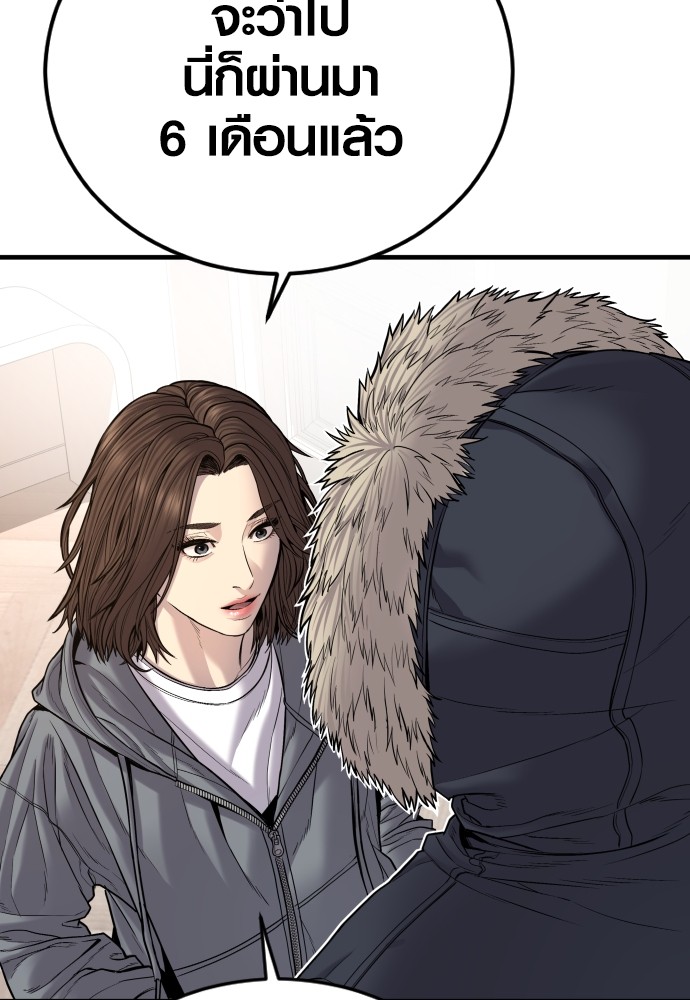 Read Juvenile Offender TH Manga Online