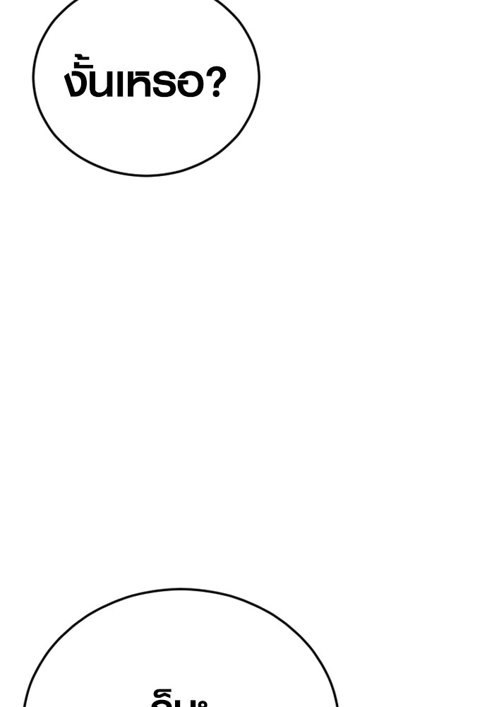 Read Juvenile Offender TH Manga Online