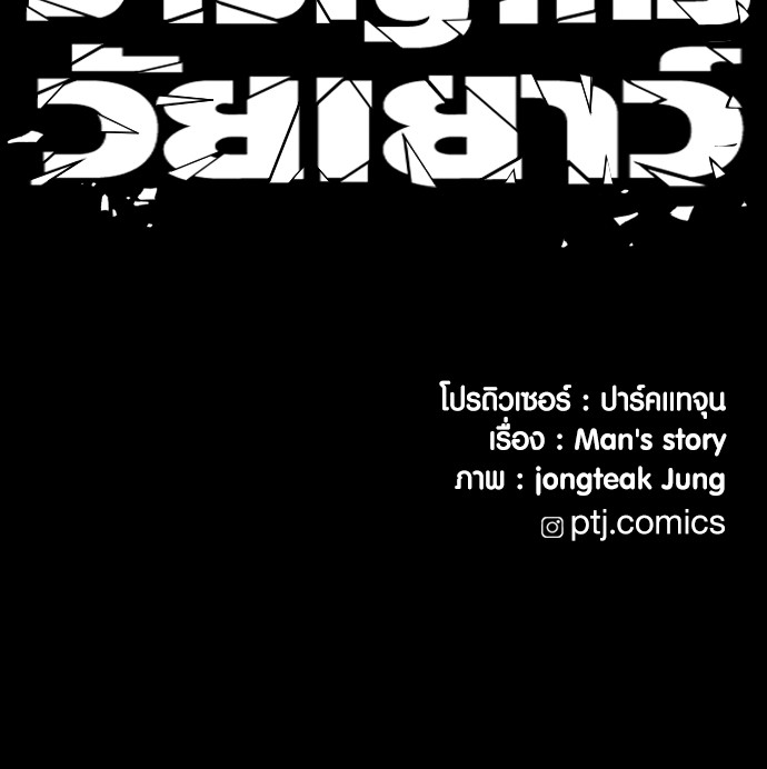 Read Juvenile Offender TH Manga Online