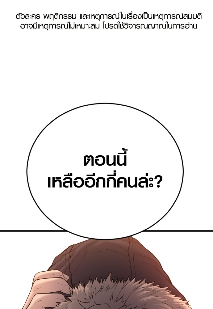 Read Juvenile Offender TH Manga Online