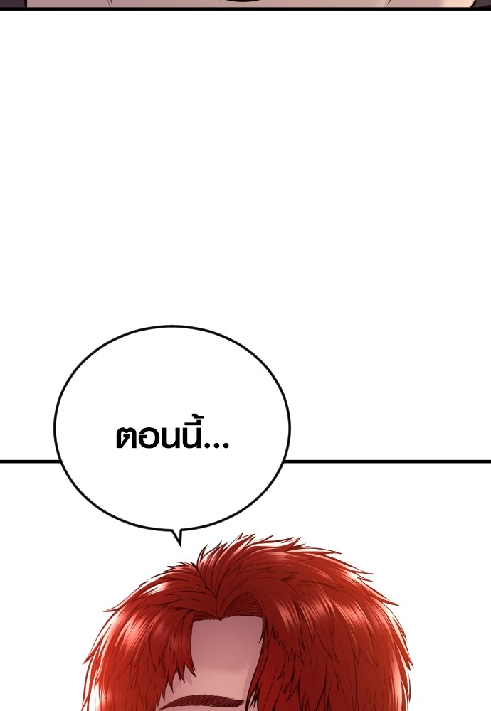 Read Juvenile Offender TH Manga Online