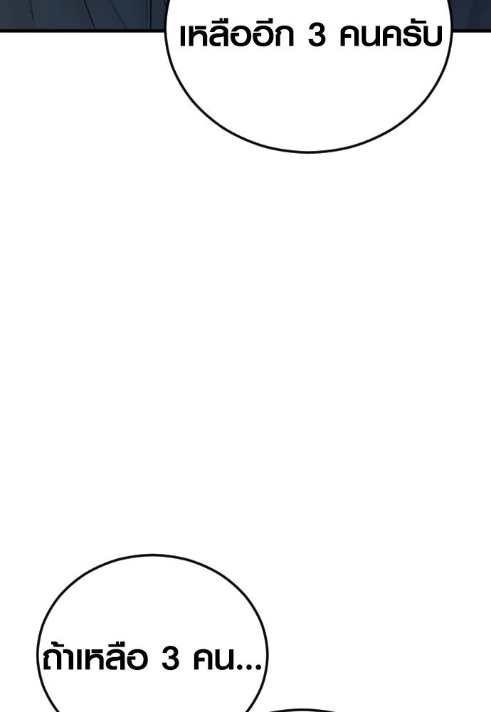 Read Juvenile Offender TH Manga Online