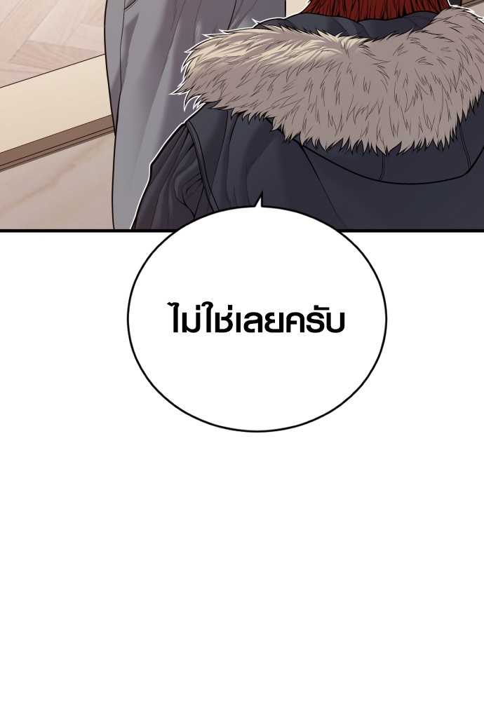 Read Juvenile Offender TH Manga Online