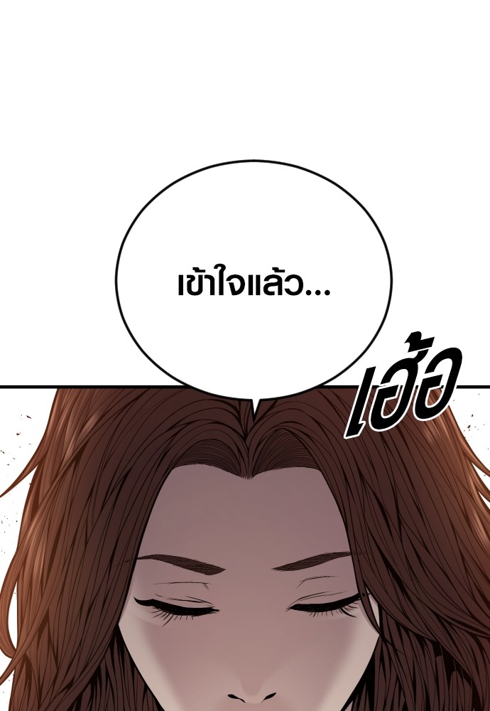 Read Juvenile Offender TH Manga Online